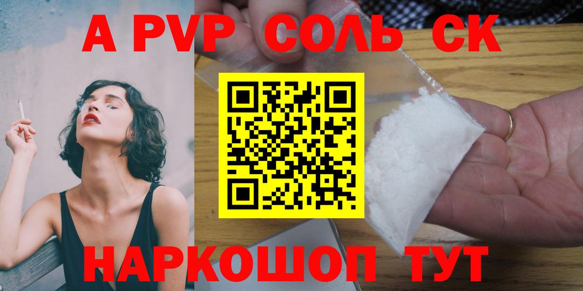 Alpha-PVP Соль Зима