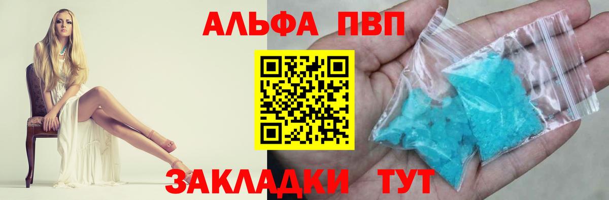 Alpha PVP Соль  Alpha-PVP крисы CK  Альфа ПВП VHQ  Вход с VPN  Зима 