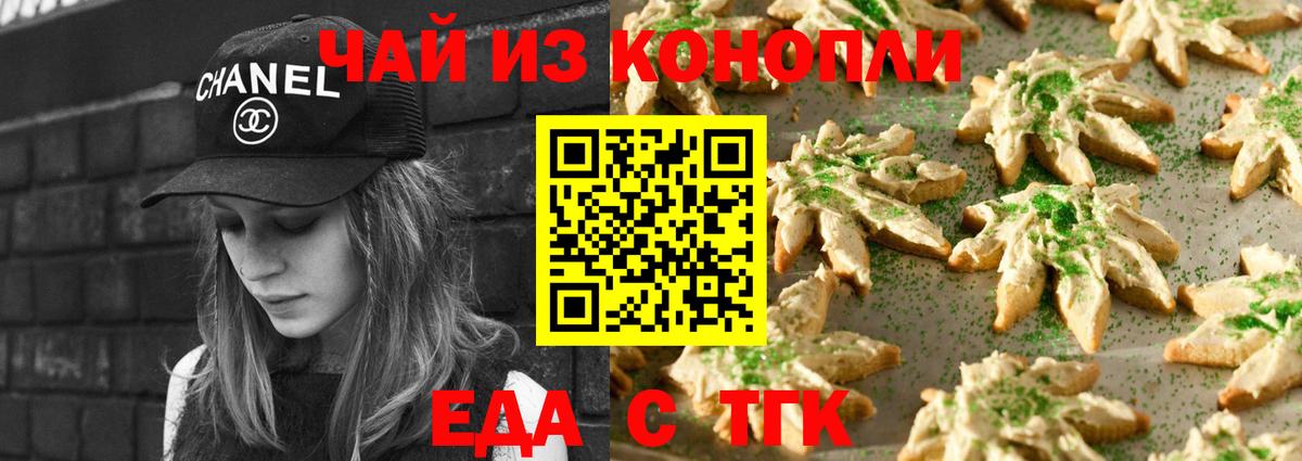 Зима  Печенье с ТГК марихуана  Вход с VPN 