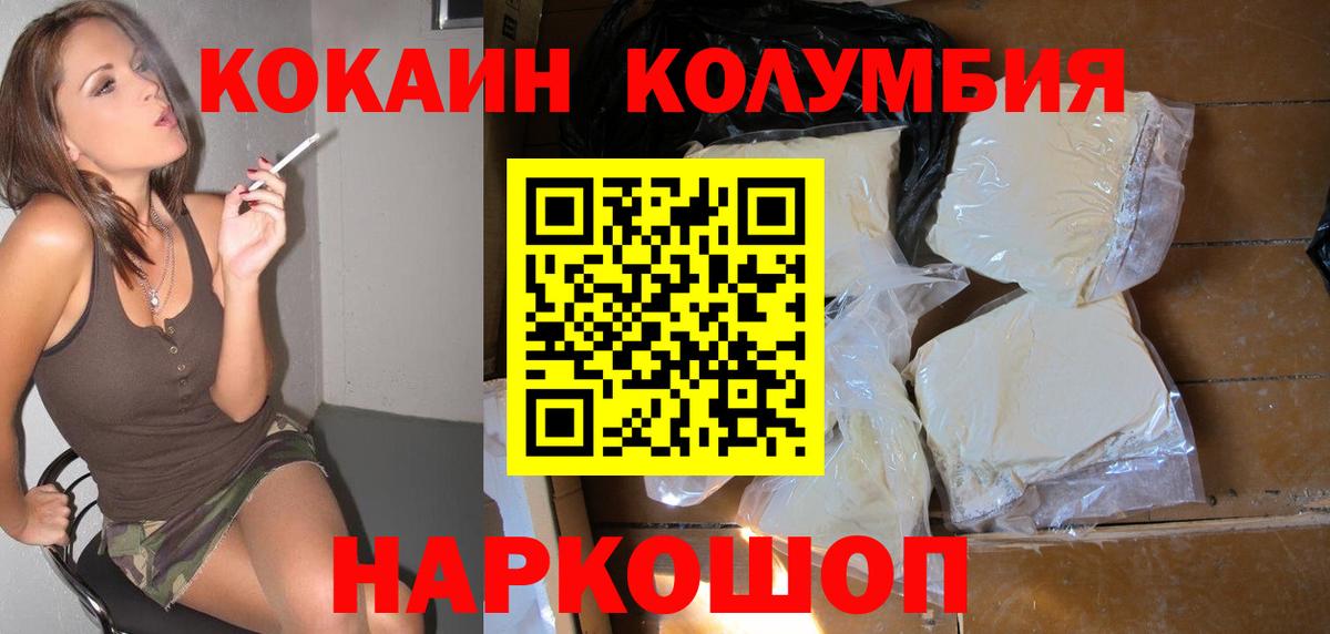 КОКАИН FishScale  Вход с VPN  Кокаин  Зима 