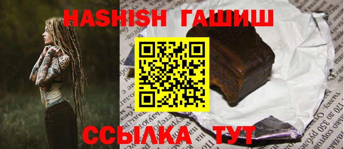 Зима  ГАШ индика сатива  Гашиш Cannabis  Вход с VPN 