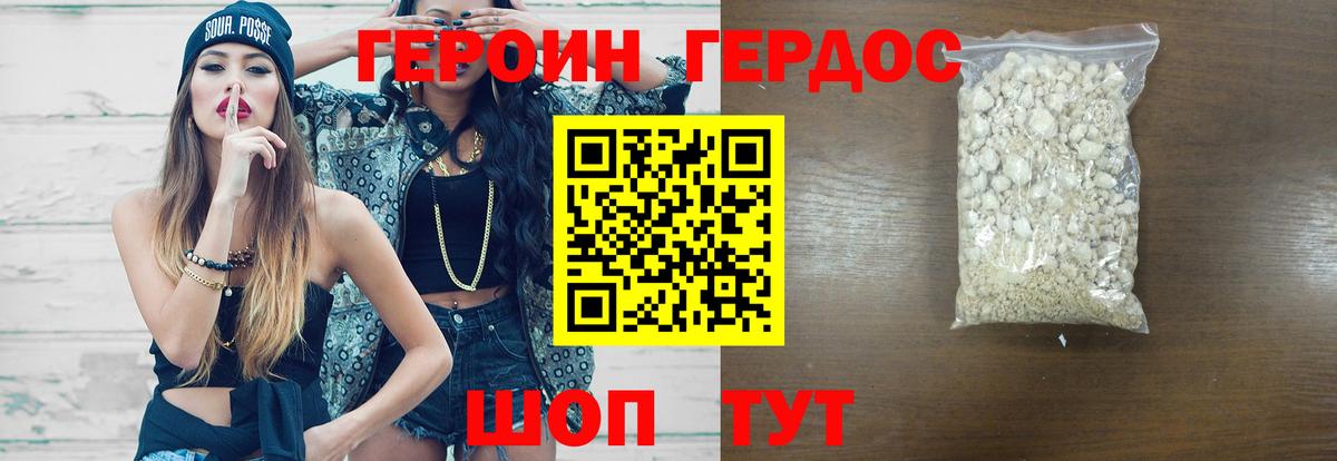 Героин  Вход с VPN  Зима  Героин гречка 