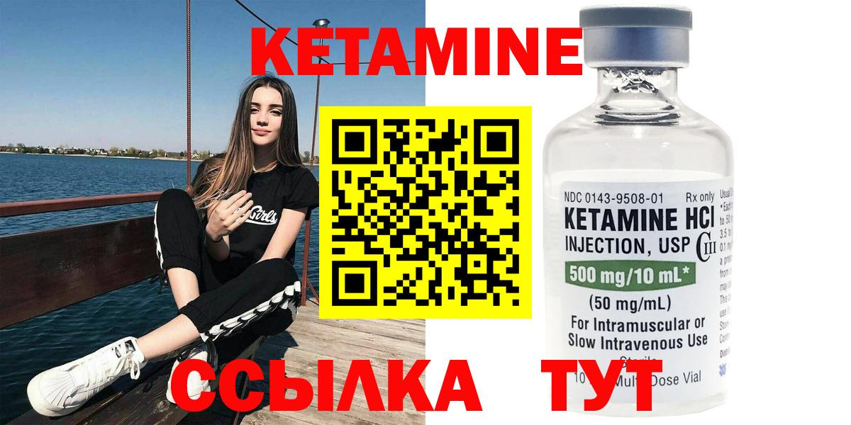 Зима  Кетамин ketamine  Вход с VPN 