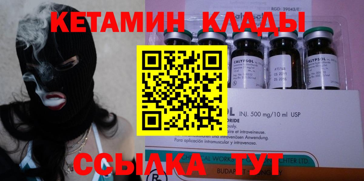 Кетамин VHQ Зима
