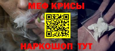 крисы Краснознаменск