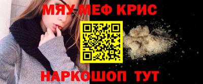 крисы Краснознаменск