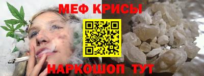крисы Краснознаменск