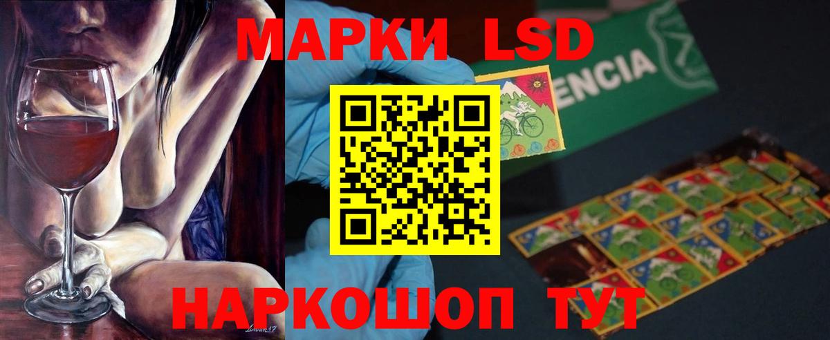 ЛСД экстази кислота  Вход с VPN  LSD-25 экстази кислота  Зима 
