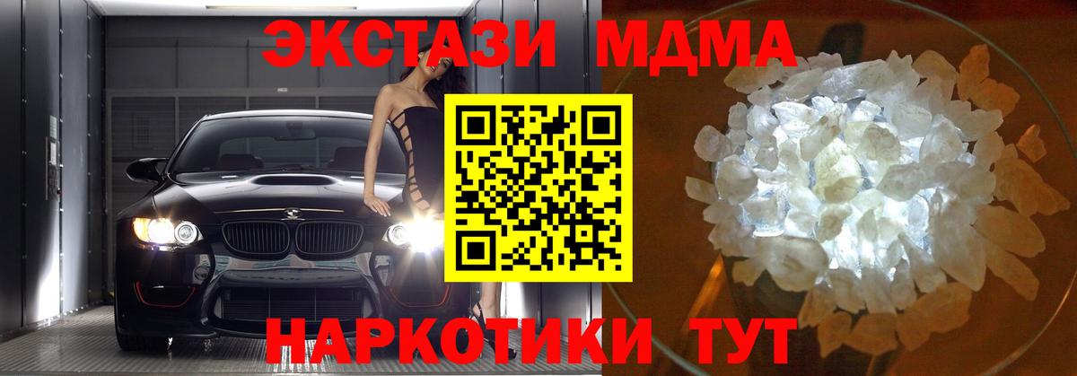 Зима  МДМА Molly  MDMA  Вход с VPN  MDMA Molly 