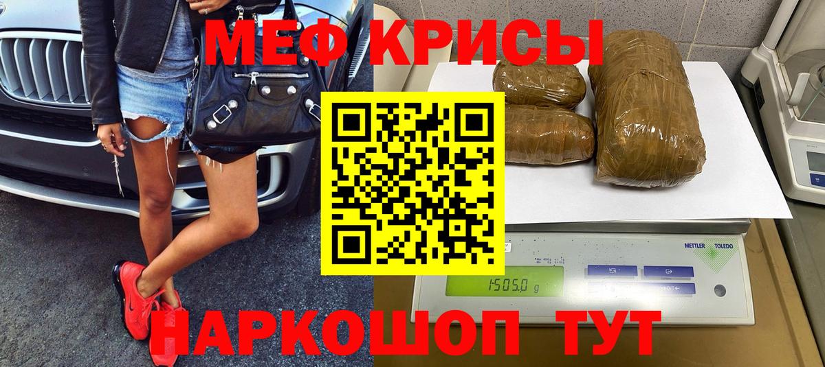 Меф мяу мяу кристаллы Зима
