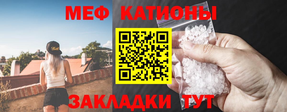МЕФ  МЯУ-МЯУ 4 MMC  Вход с VPN  Мефедрон  Зима 