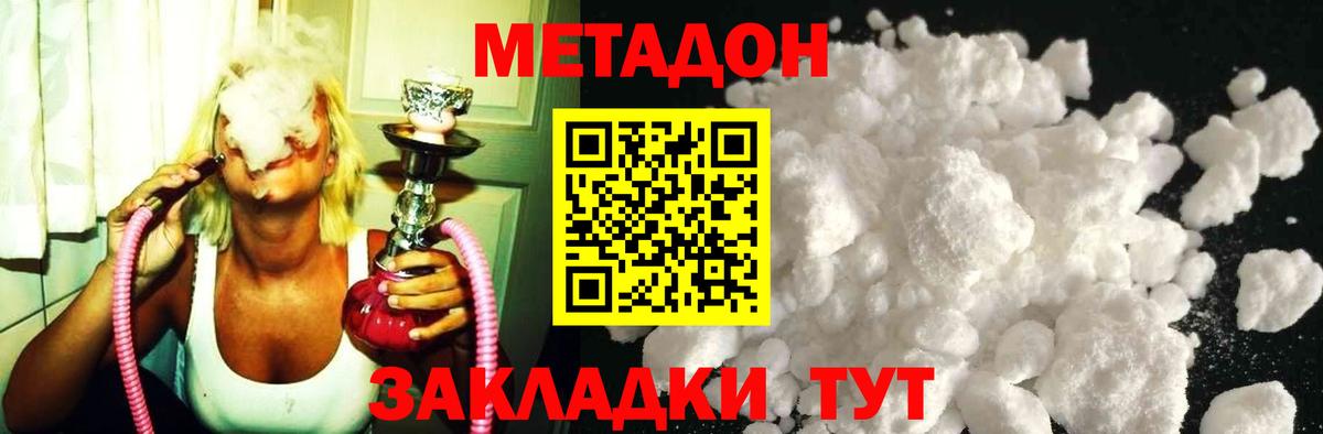 МЕТАДОН кристалл Зима