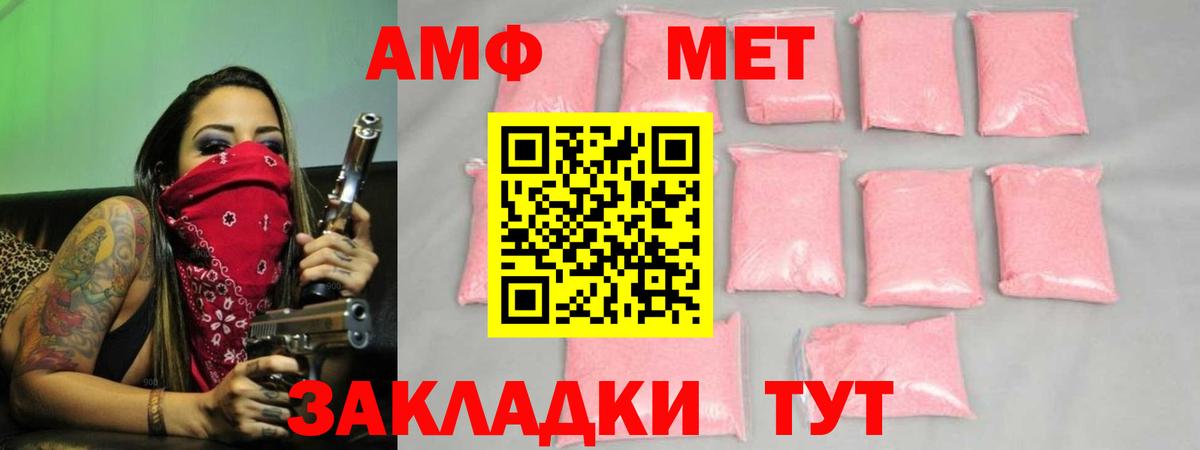 Первитин Methamphetamine Зима