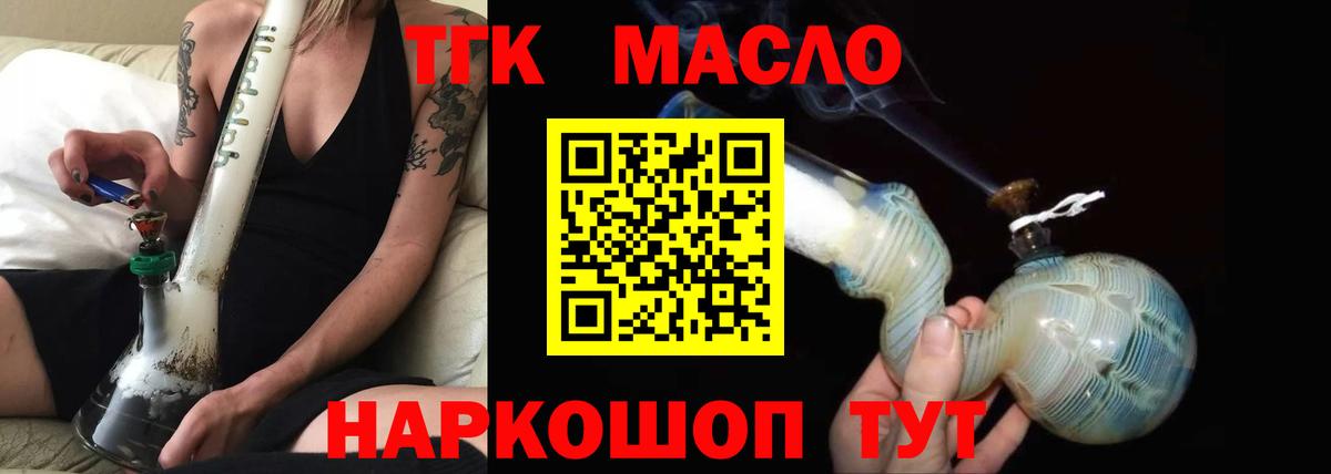 Дистиллят ТГК вейп Зима
